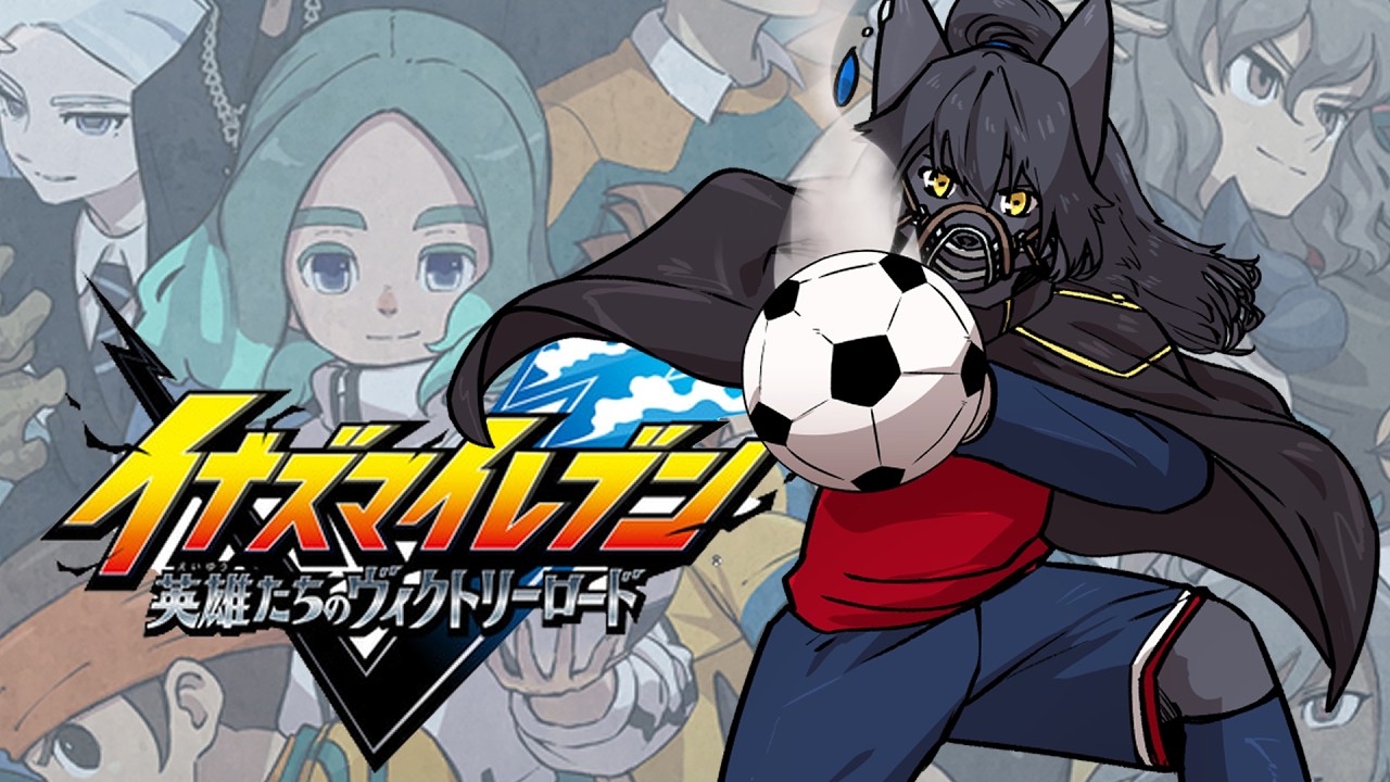 【イナズマイレブン：参加型】第一話　アクルトが来た！【英雄たちのヴィクトリーロード】