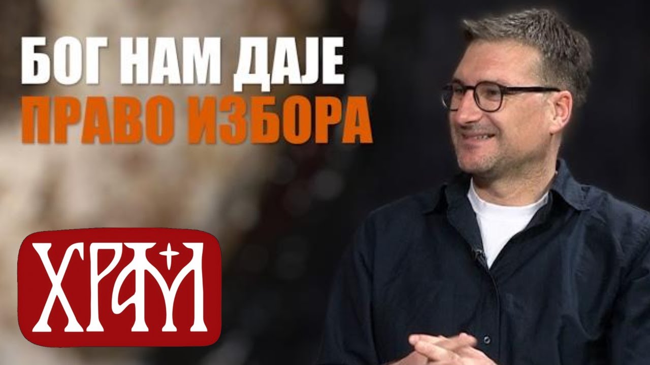 Ненад Гугл: Грех је на почетку узбудљив, али крај је увек лош | Јутарњи програм