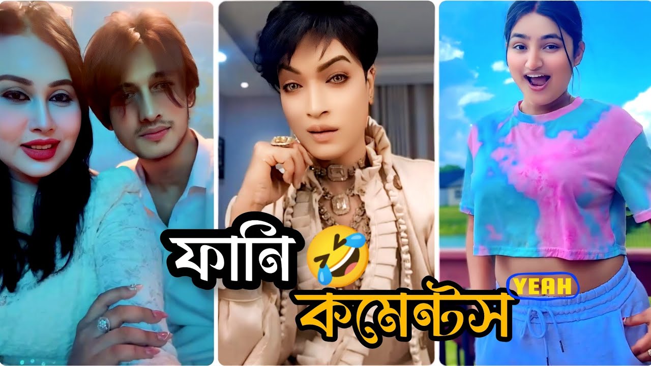 New Funny Comments bangla🤣|| কমেন্ট❌রোষ্টিং 100%✅|| New funny video 2025 || HR Habib 