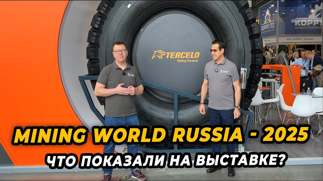 MiningWorld Russia - 2025