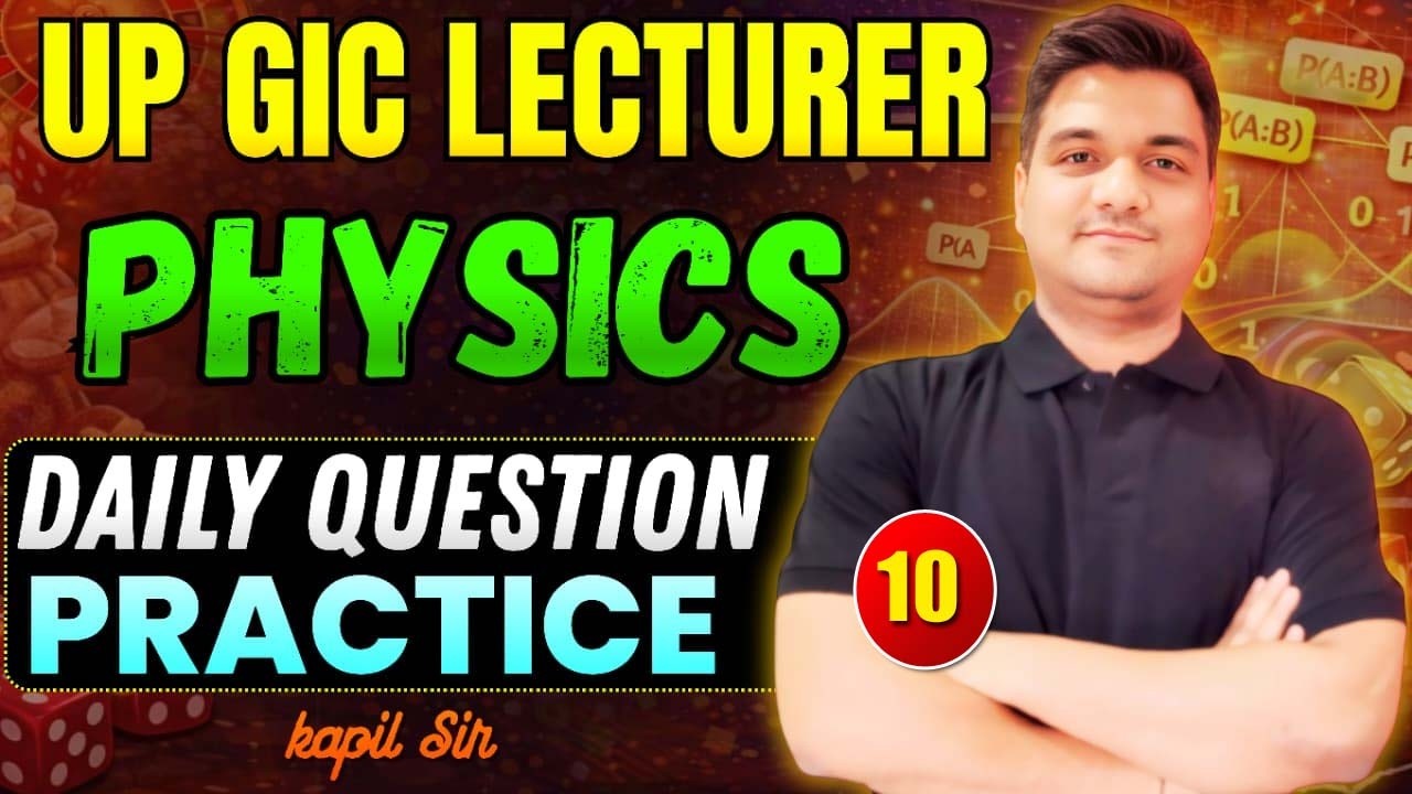 UP GIC Lecturer Physics | Daily Practice Questions L- 10 | UP GIC Pravakta Preparation | UP PGT 2026