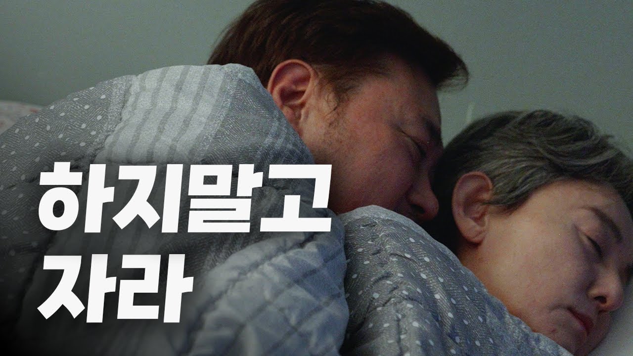 [슬부생] 건들지 말고 그냥 자라..한대 까기전에