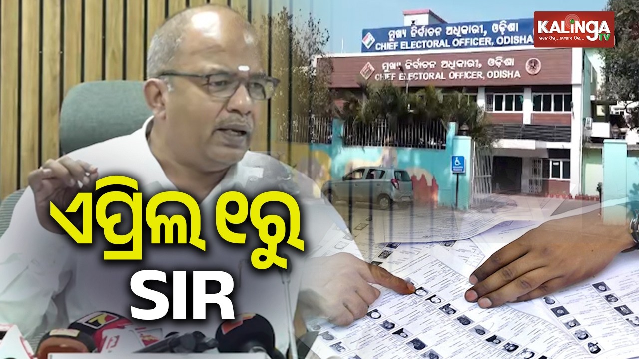 90% Voter Mapping Completed Ahead Of SIR From April 1 In Odisha | Kalinga TV