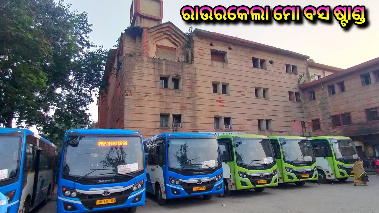Mo Bus Details Review || Rourkela Mo bus || ମୋ ବସ ରାଉରକେଲା || कौनसी मो बस कहां जाती है