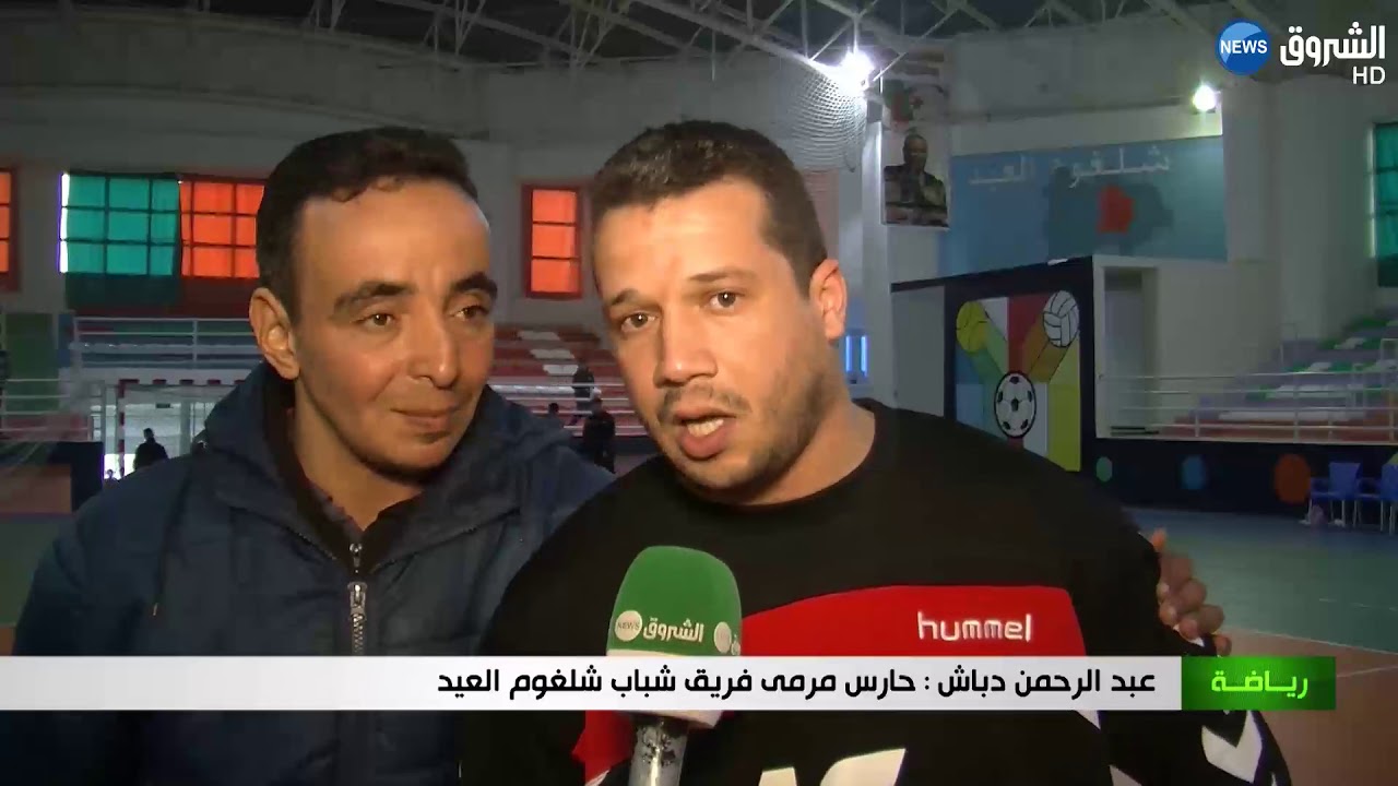 فريق شباب شلغوم العيد يعود بفوزا ثمينا على حساب نادي الابيار لكرة اليد