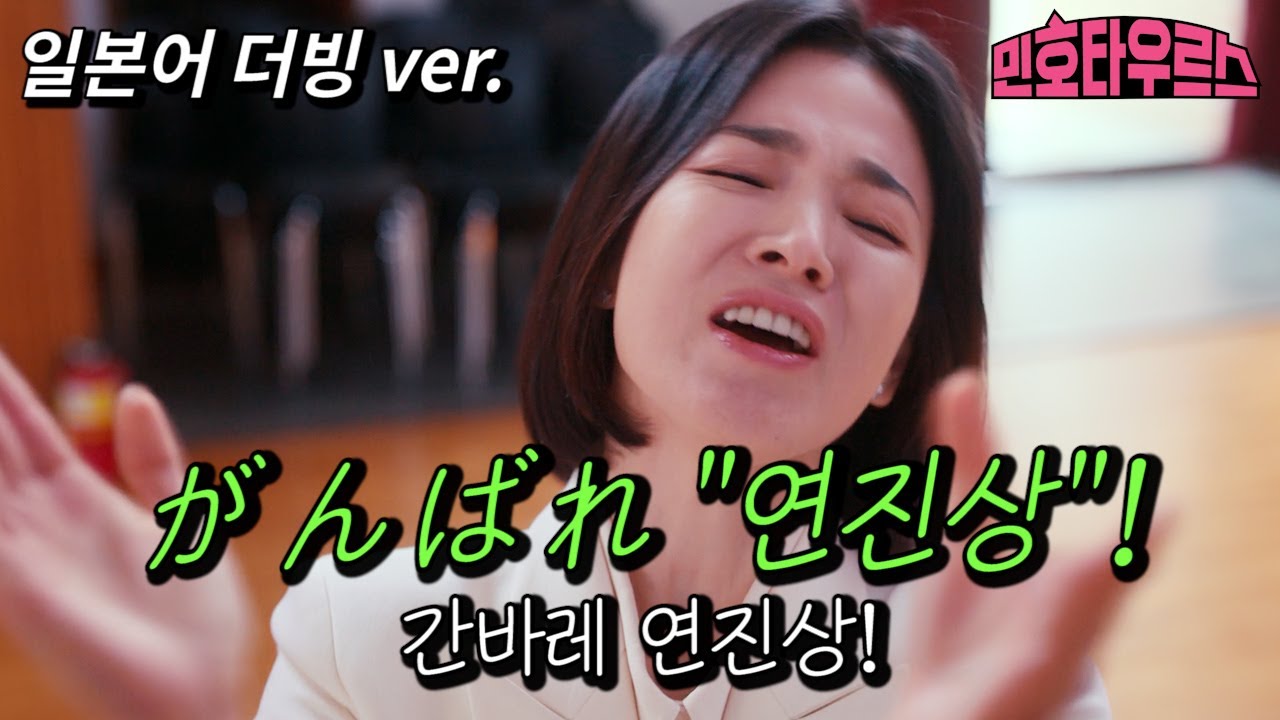 《 더글로리 》 해외에서 더빙으로 보는 외국인들은 어떤 느낌일까? (일본어 편)