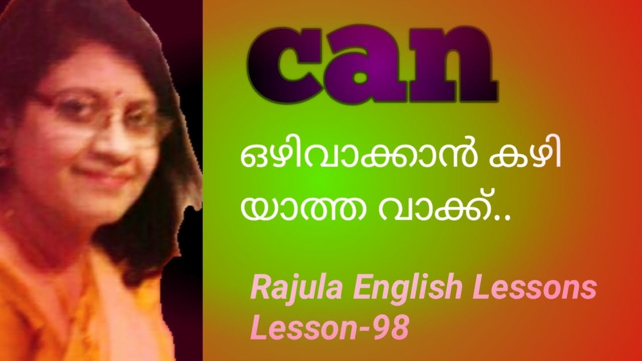 #CAN ||How to use CAN  correctly Easy English Grammar in  Malayalam Lesson -98Rajula English Lessons