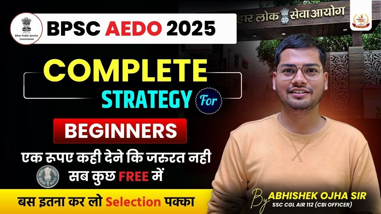 BPSC AEDO 2025 || COMPLETE STRATEGY || #bssc #aedo #bihargovtjobs #exam
