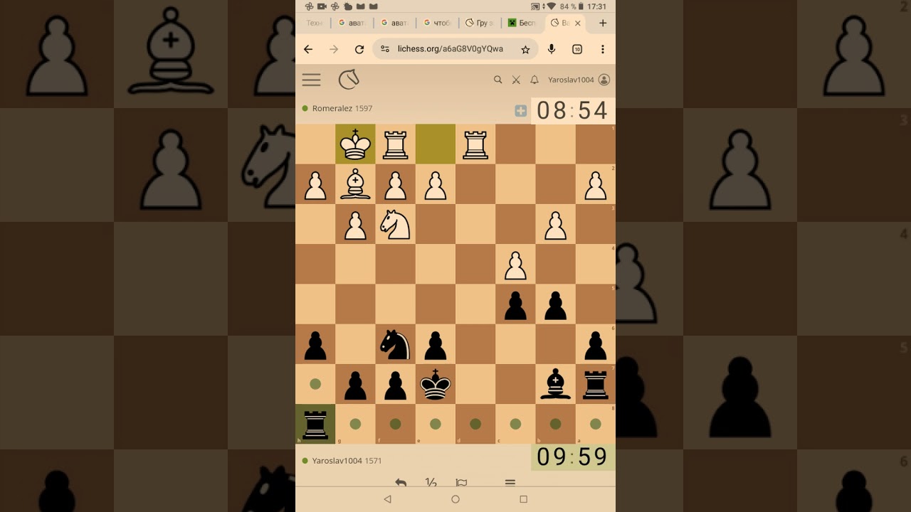 Играю в lichess