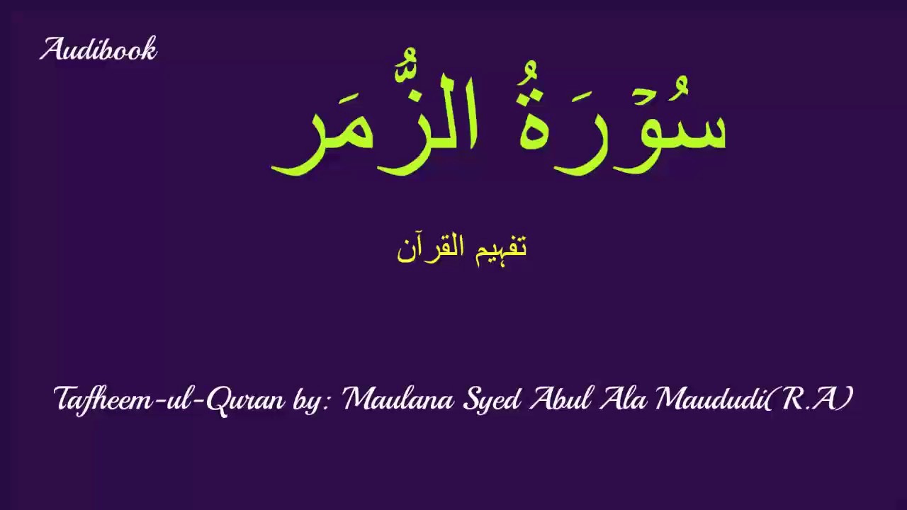 39-Surah Zumar Tafseer