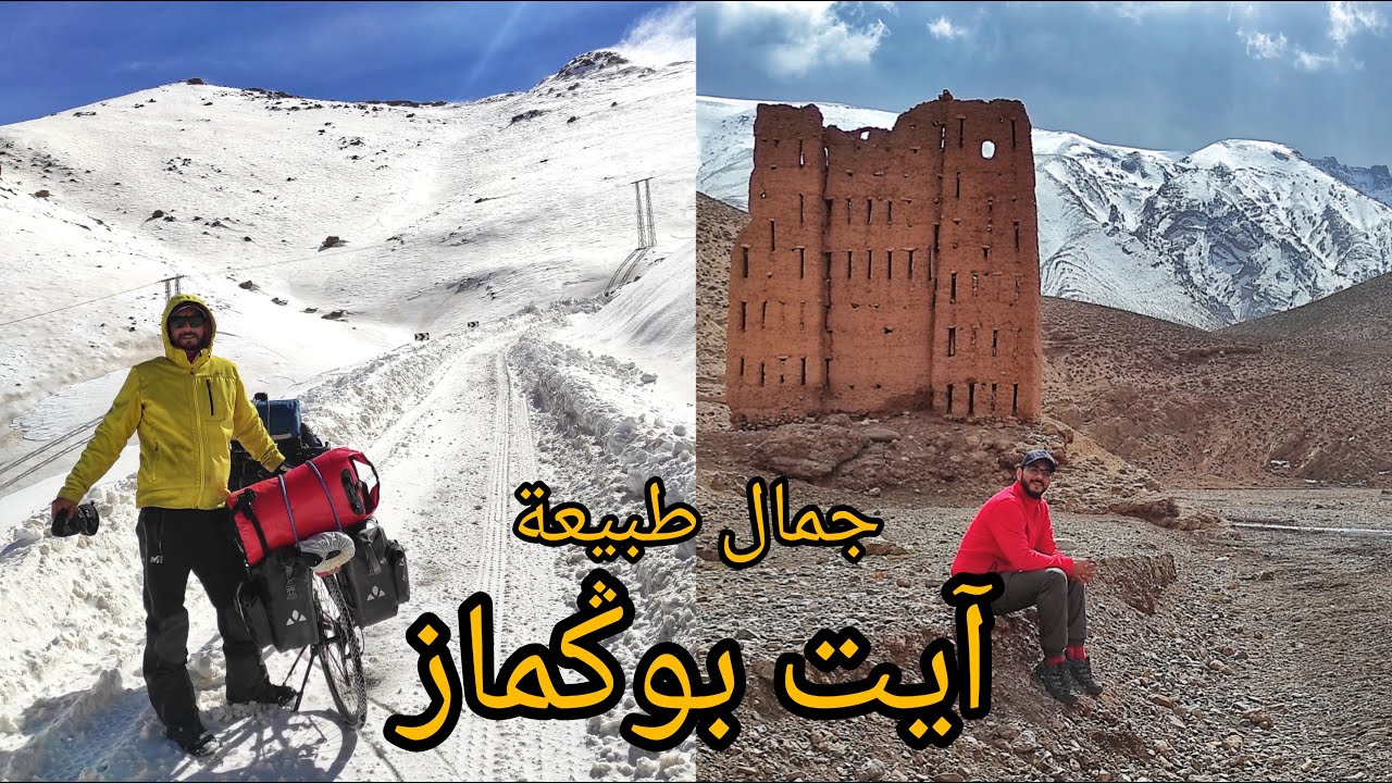 طريق آيت بوݣماز و اوريغيمت مرورا  بتيزي آيت إمي 2900م دوار اوزيغيمت مناظر بانورامية vlogs