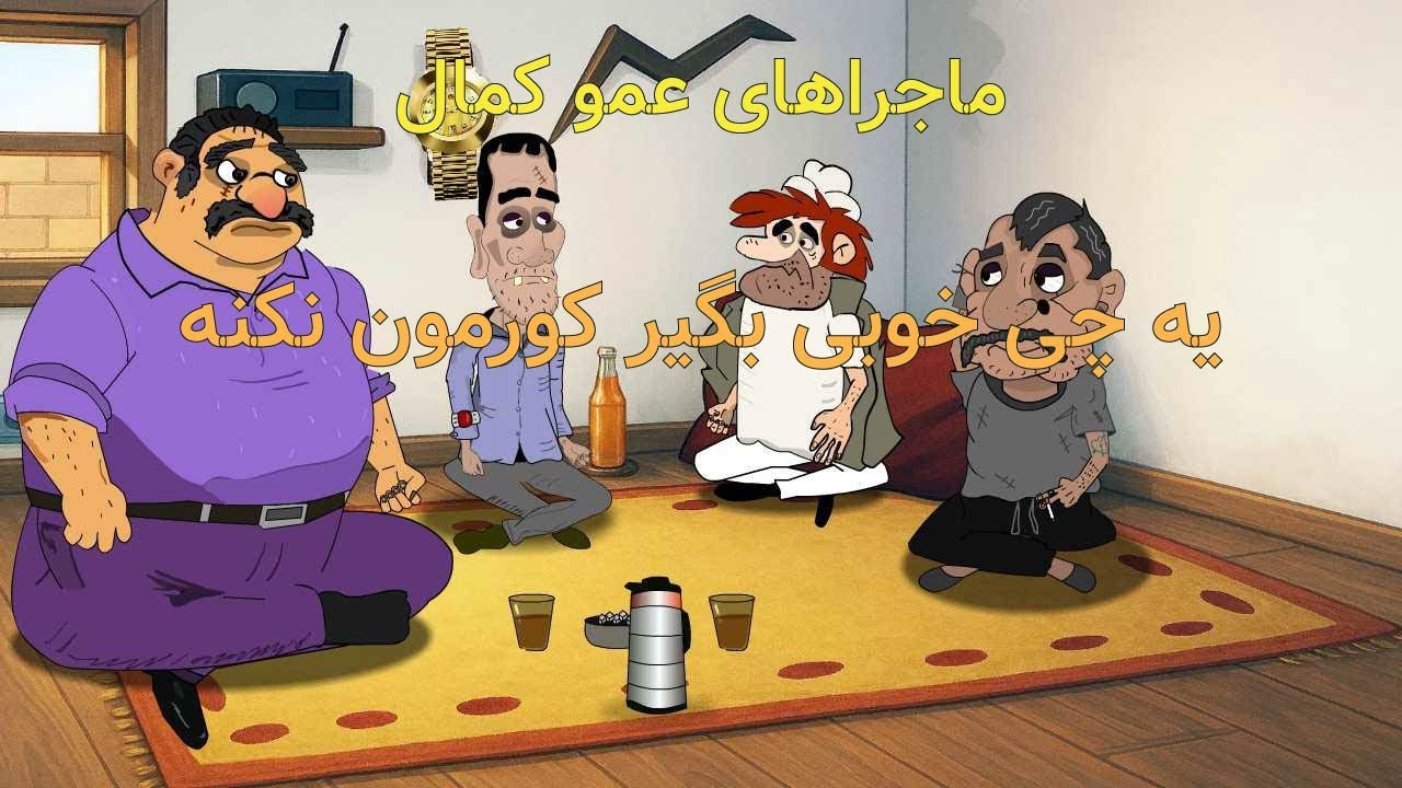 این داستان اعتماد