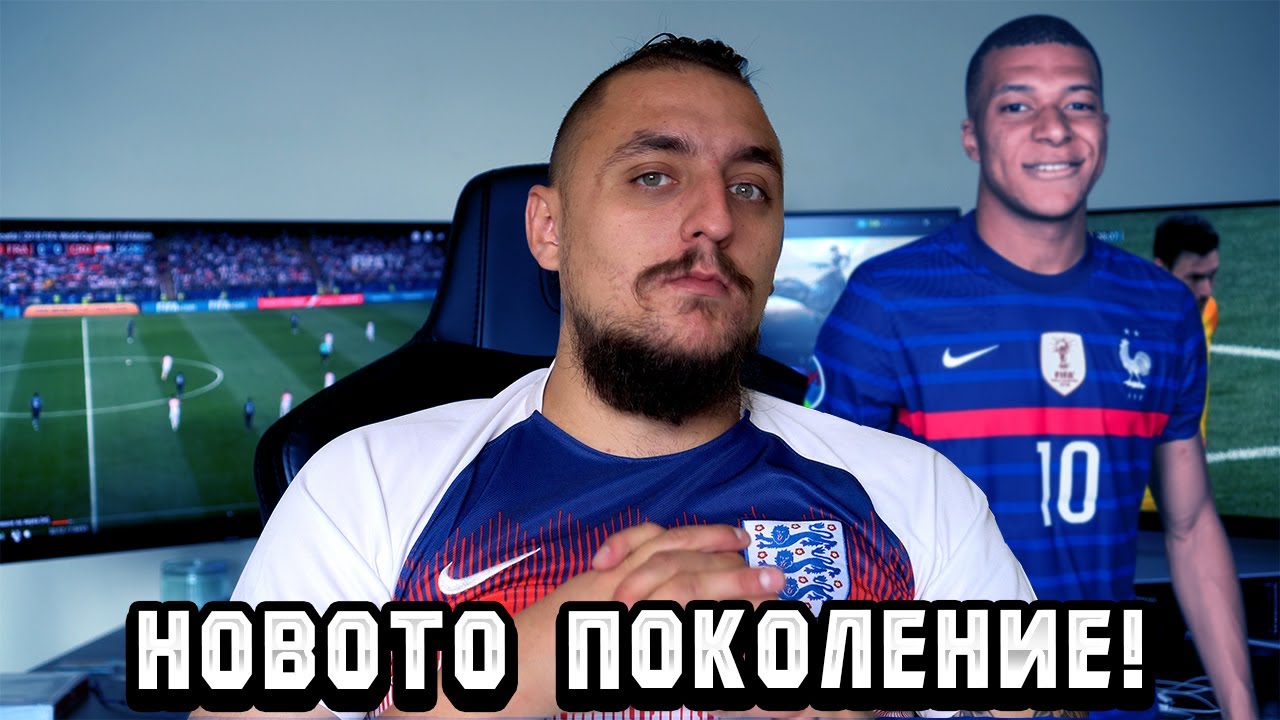 ЕВРО 2020! НОВОТО ПОКОЛЕНИЕ!? ФАВОРИТИ!? СПЕЧЕЛИ НАГРАДИ С TAKEAWAY!