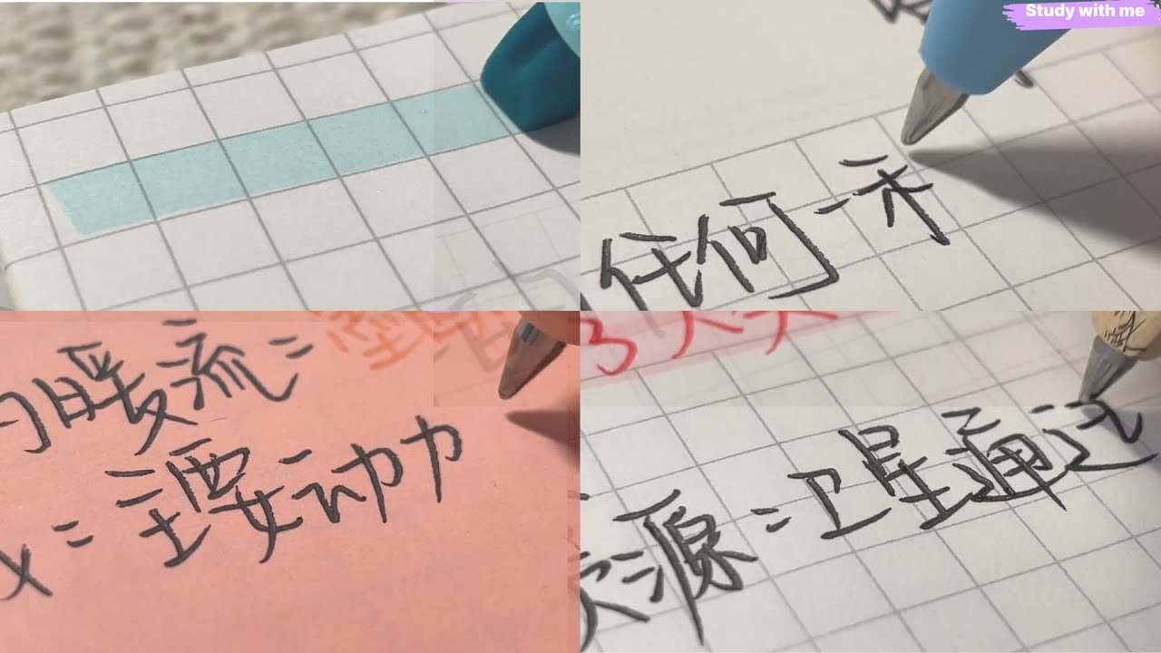 Collection ASMR Writing Chinese crayon, ballpoint, marker, pencil note  | STUDY WITH ME