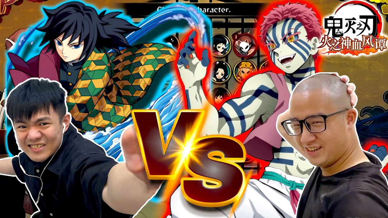 《耀仔x閃耀胖子》無限城之戰開打🔥九柱VS上弦！！鬼滅之刃火之神血風譚要出第二版了！！！Demon slayer Hinokami chronicles #鬼滅の刃