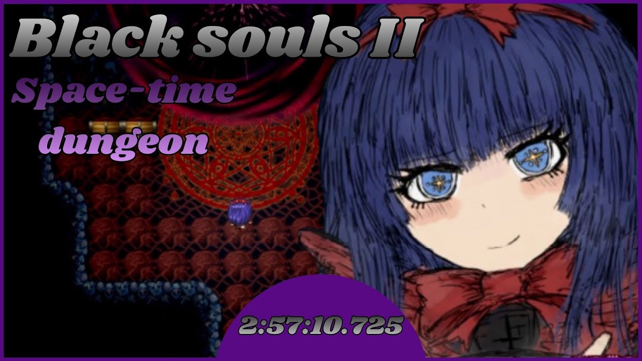 Black souls II Space-time dungeon Speedrun [2:57:10.725] (Yeah 3 hours😭)
