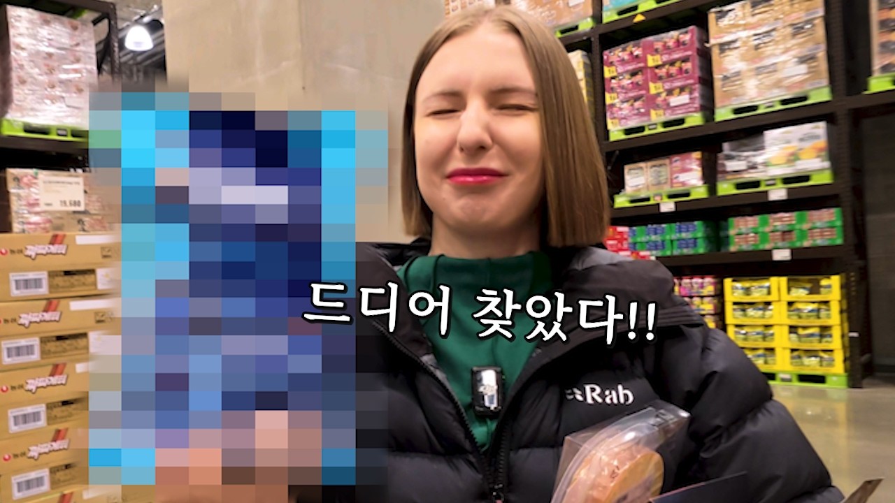 한국 마트에서 우크라이나 음식 발견… 아내 표정이 바뀌었다!!