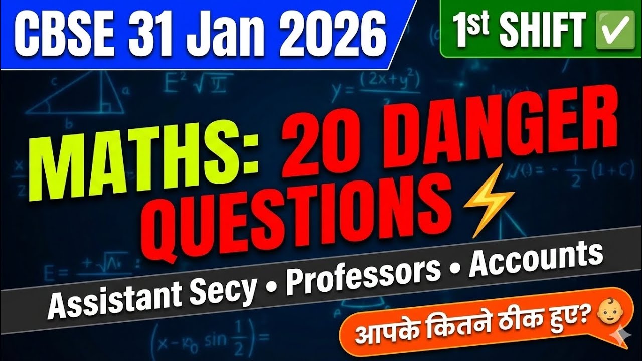 CBSE 31 Jan 2026 Shift 1: Maths के इन 20 सवालों ने सबको रुला दिया! ⚡ पसीने छूट जाएंगे 🥵 Deepak Sharm
