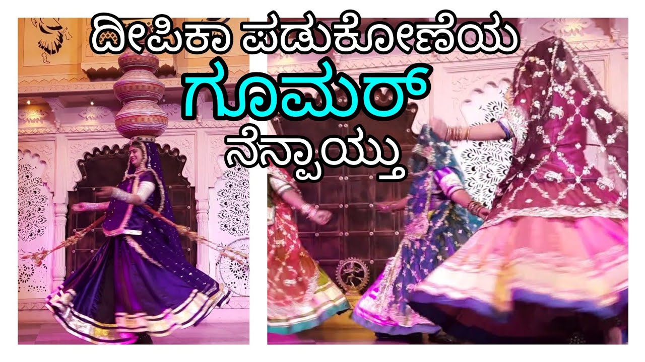 Rajasthani folk dance | Rich Indian Culture | ಗೂಮರ್ ಕಲ್ಬೇಲಿಯ ಬವಾಯಿ ನೃತ್ಯದ ಸೊಬಗು