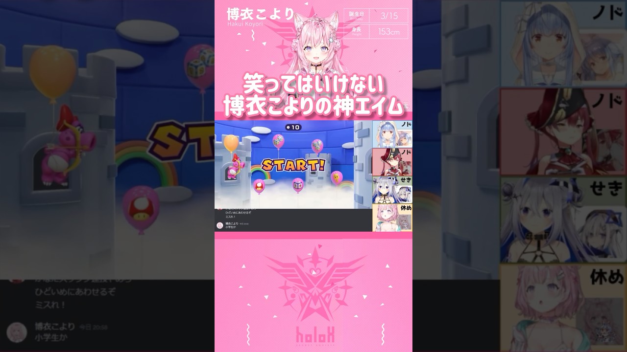 笑ってはいけない博衣こよりの神エイム　#shorts 【切り抜き/ホロライブ】