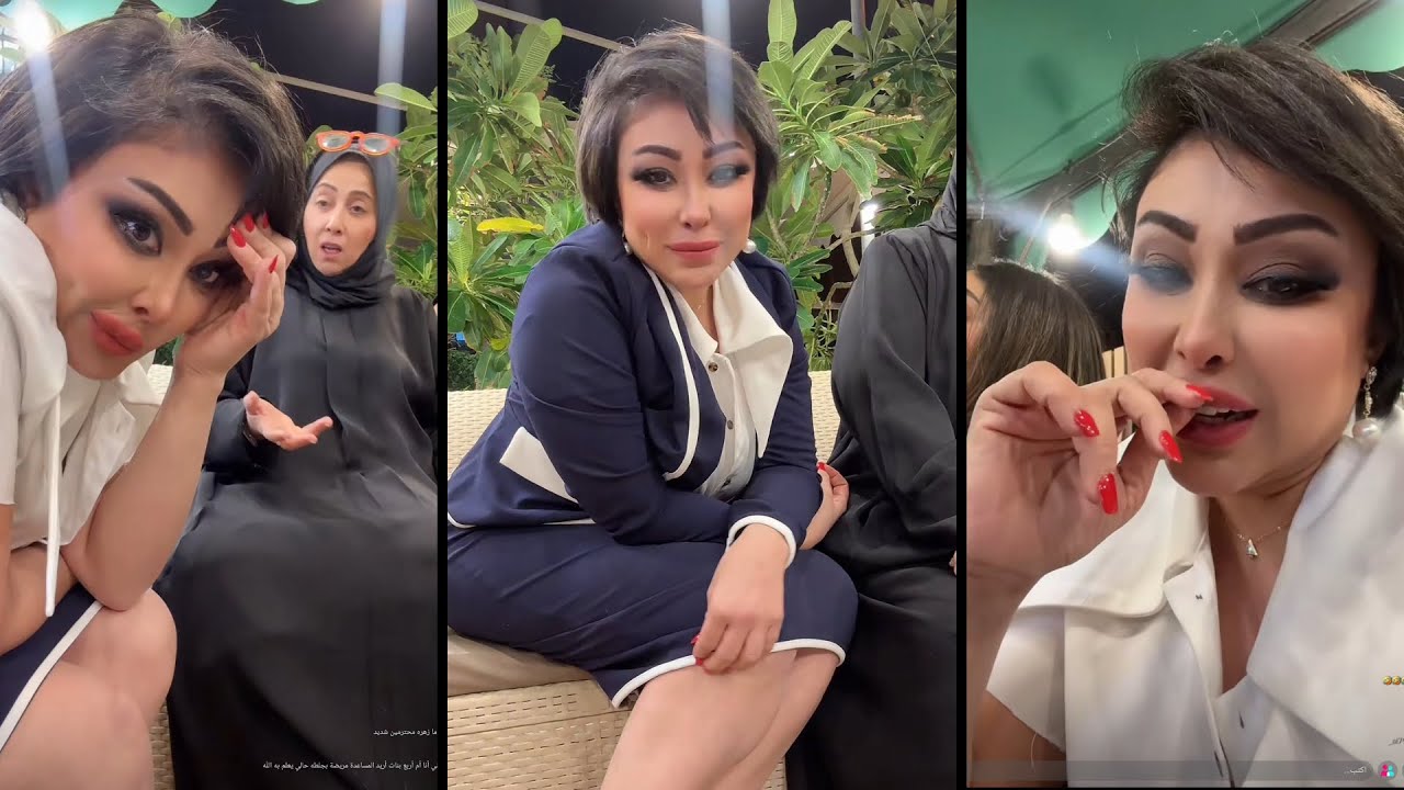 ابرار الكويتية بث مباشر تيك توك مع ماما زهره  !!
