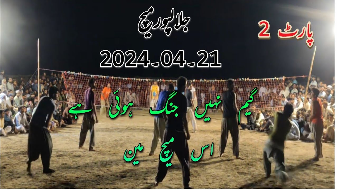All Pakistan volleyball match kashi Taunsa Club Vs layyah Club 2024 #nawabbilwani #volleyball