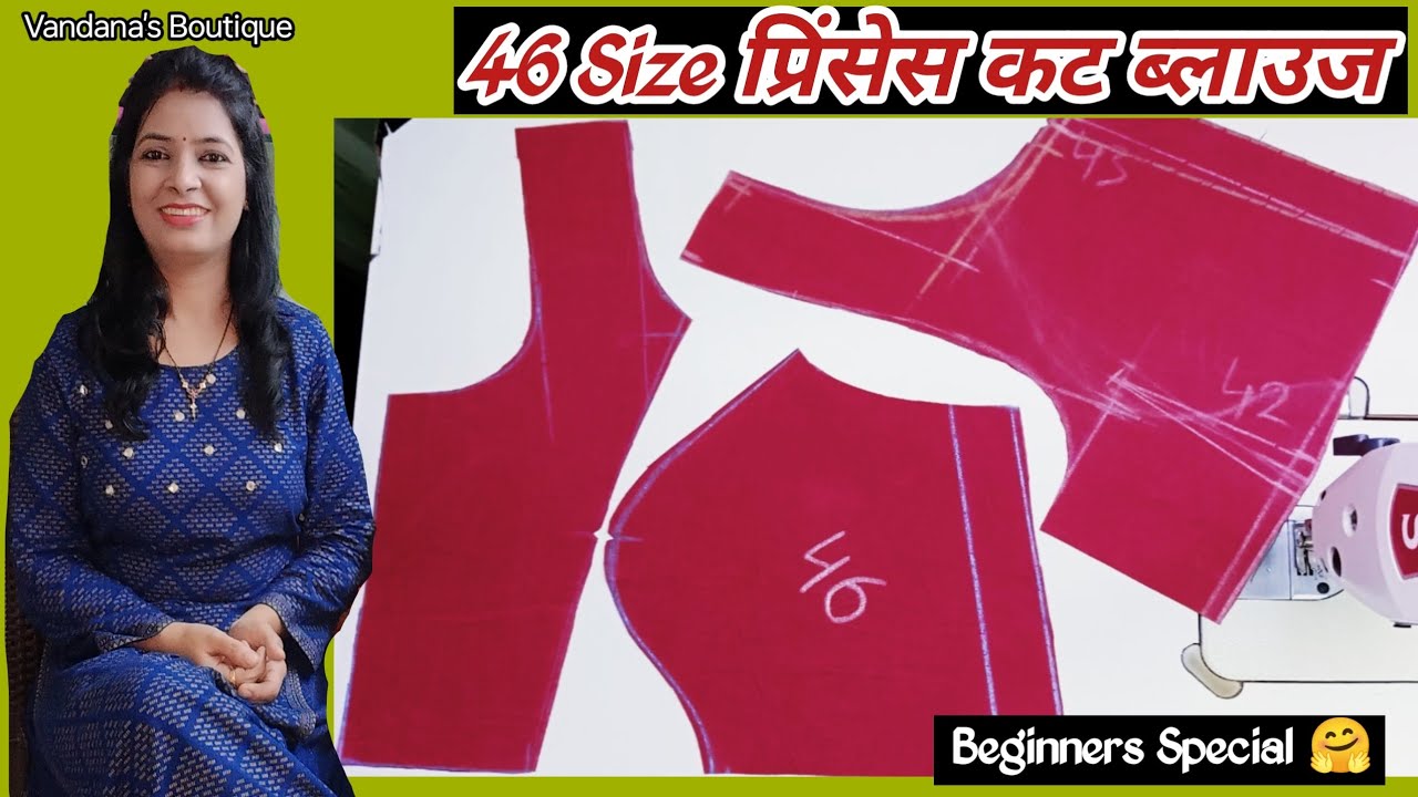 46 Size Princess Cut Blouse Cutting|| प्रिंसेस कट ब्लाउज कटिंग For Beginners