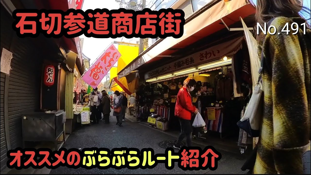石切参道商店街【大阪府東大阪市東石切町3】（近鉄 奈良線 石切駅 ～ けいはんな線 新石切駅まで　2023.03）