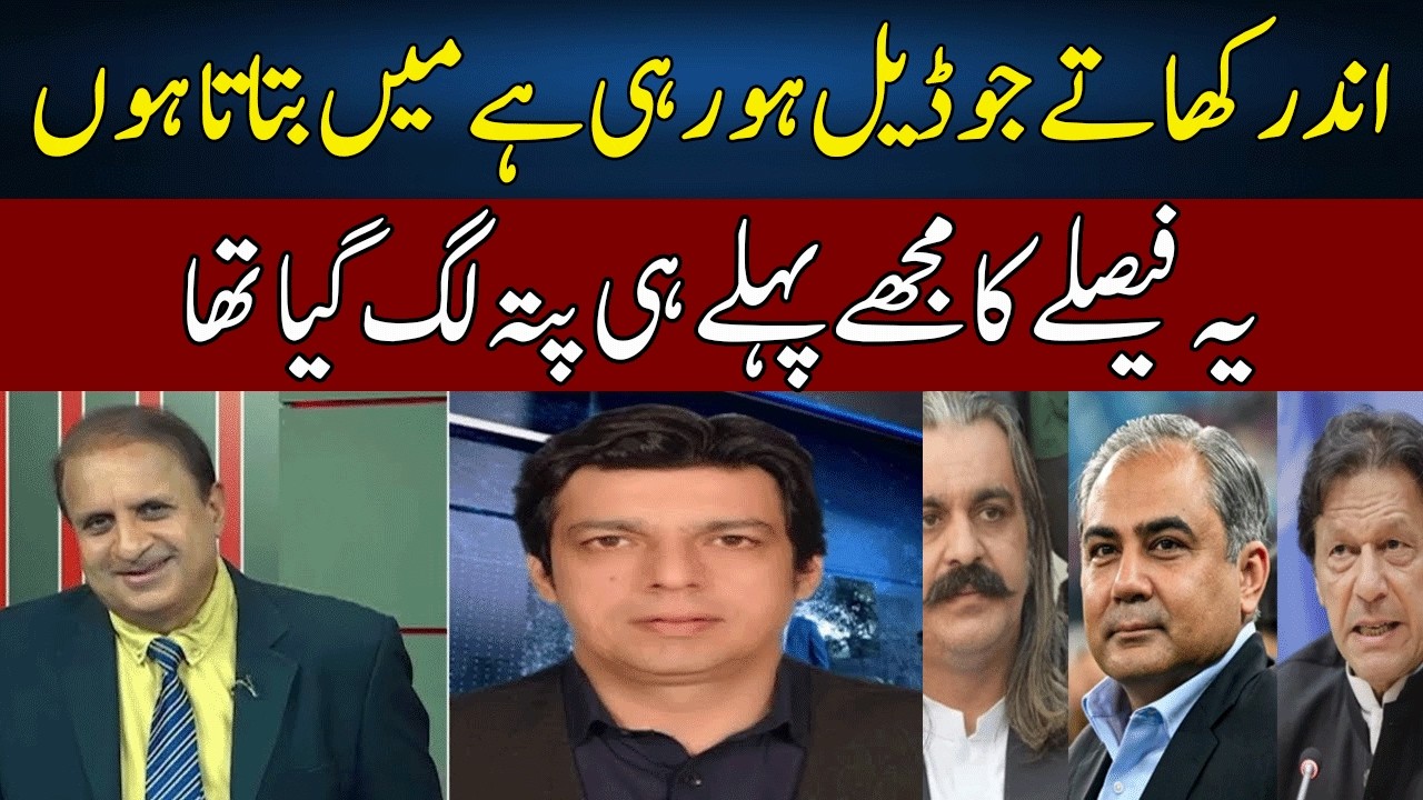 Faisal Vawda Reveals BIG News About Imran's Deal | Madd e Muqabil | Neo News | JE2W