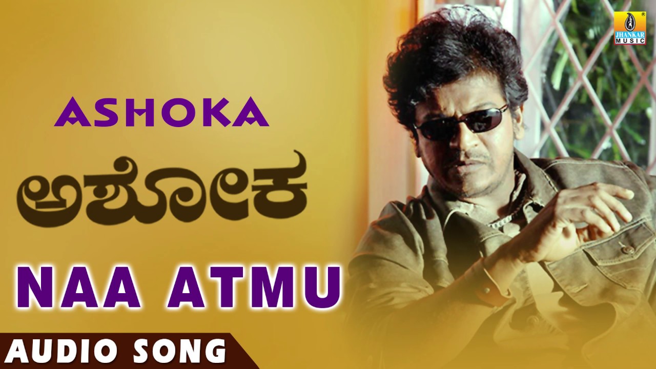 Naa ATM'u - Ashoka - Movie | J. Anoop Seelin , Suma  | Shivarajkumar , Sunitha Varma | Jhankar Music