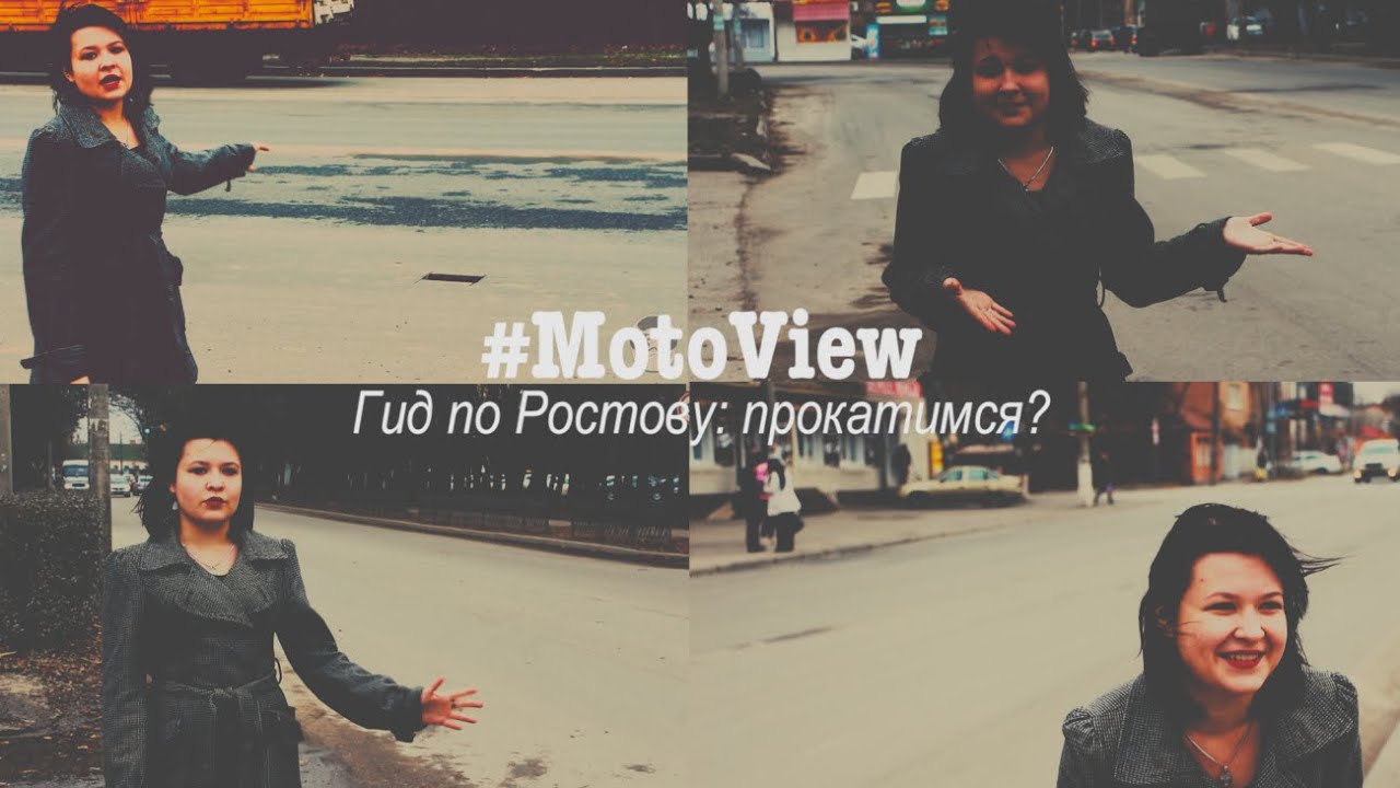 #MotoView 03. Обзор 