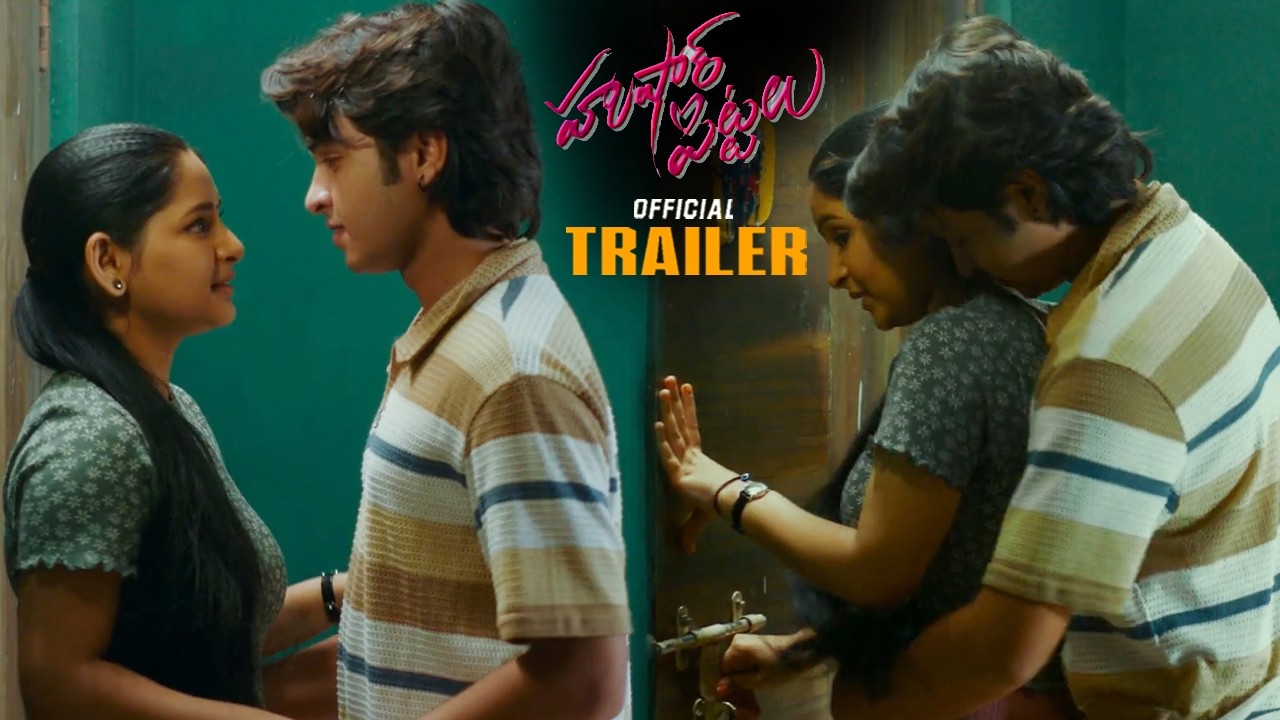 Hushar Pittalu Movie Official Trailer || Vasavi Ganeshan ||Ansh || Bikshu || Charan Arjun || HC