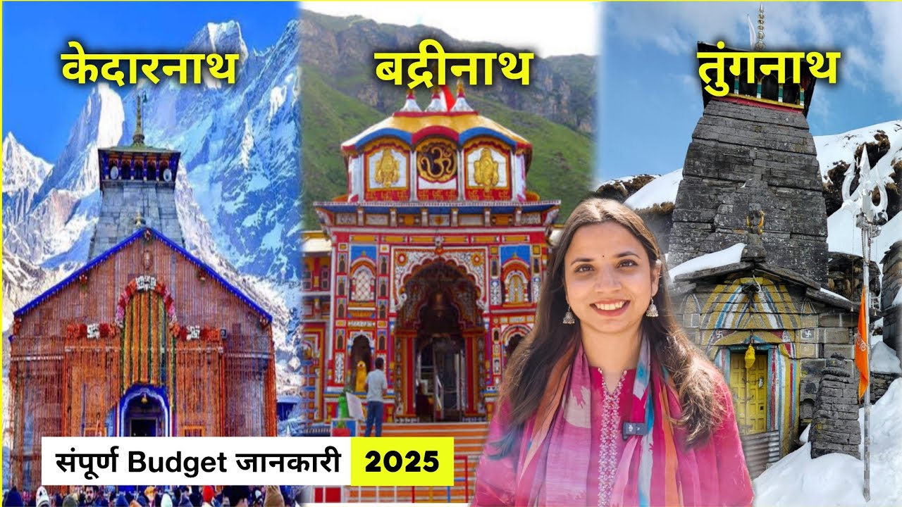 Kedarnath Badrinath kaise jaye | Kedarnath Badrinath Tungnath budget tour 2025 | Kedarnath Yatra 🙏
