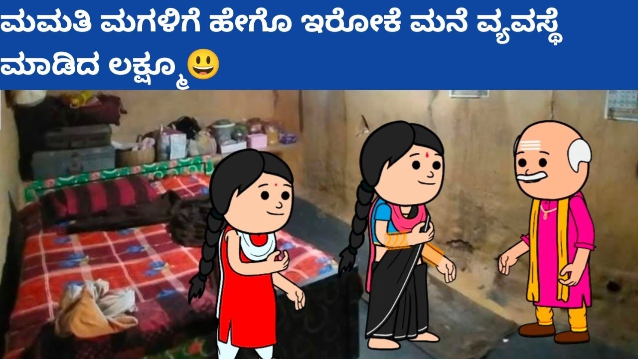ಪದ್ದು ಜೀವನದ ಕತೆ part-2051 #hallicomedy #cartooncomedy #funnyvideoskannada 