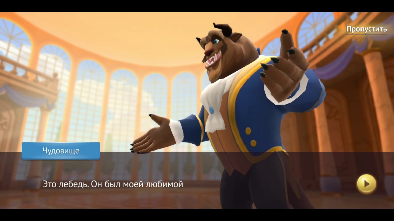 Принцесса Disney Магия загадок #8 ПРОХОДИМ НОВЫЕ УРОВНИ