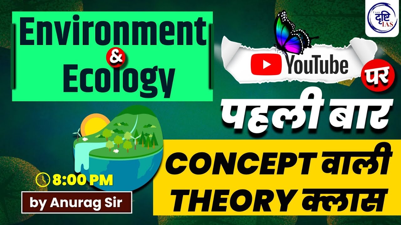 UPPSC RO ARO RE-EXAM ll ENVIRONMENT AND ECOLOGY ll BY ANURAG SIR ll EXAM DRISHTI