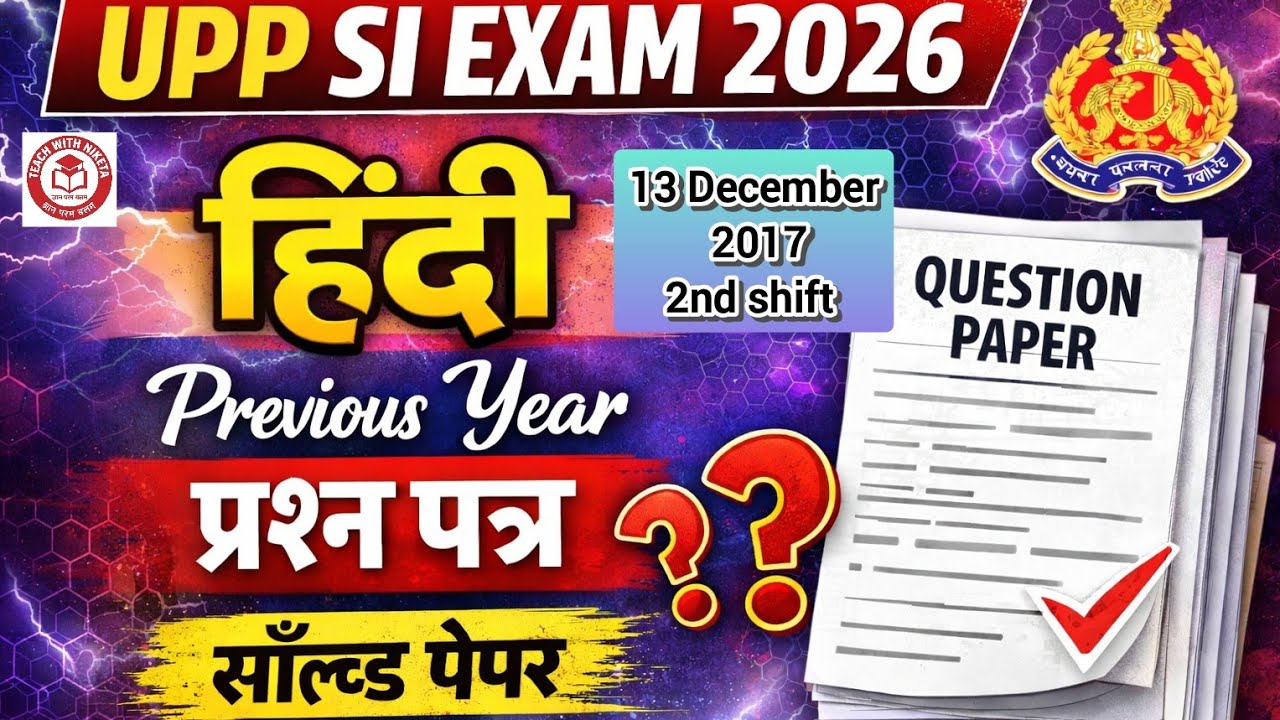 UP SI Hindi Previous Year Questions | महत्वपूर्ण प्रश्न | UPP SI 2026 // All Competitive Exam