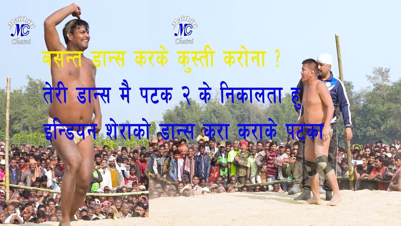 Tilathi Dangal Full Video 2020 ll Basant Thapa Vs Indian ll Maithili Dangal ll Mithila Kusti ll