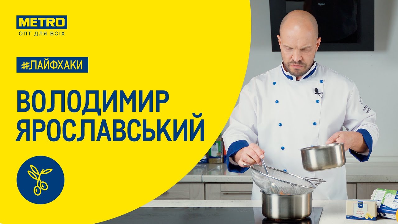 Лайфхаки от Владимира Ярославского: облепиховый курд