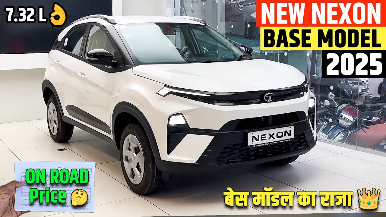 Tata Nexon Base Model 2025 | MOST VFM VARIANT 🔥 GST के बाद नई कीमत | Nexon Smart Base Model 2025