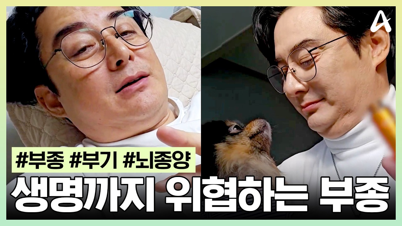 [#스타건강랭킹넘버원] 이유 없이 퉁퉁 붓는 몸? 절대 그냥 넘기지 마세요🚫 '이것' 마시고 몸이 가벼워진 이세창⭐｜스타건강랭킹 넘버원 34회