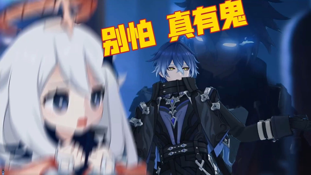 【原神整活】菲林斯：我这人老实话不多，不会吓人。