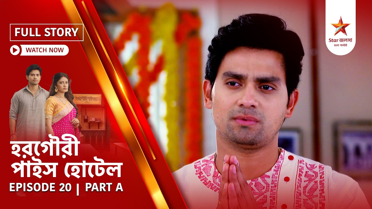 Full Story | Horogouri Pice Hotel | Episode 20 | Part A