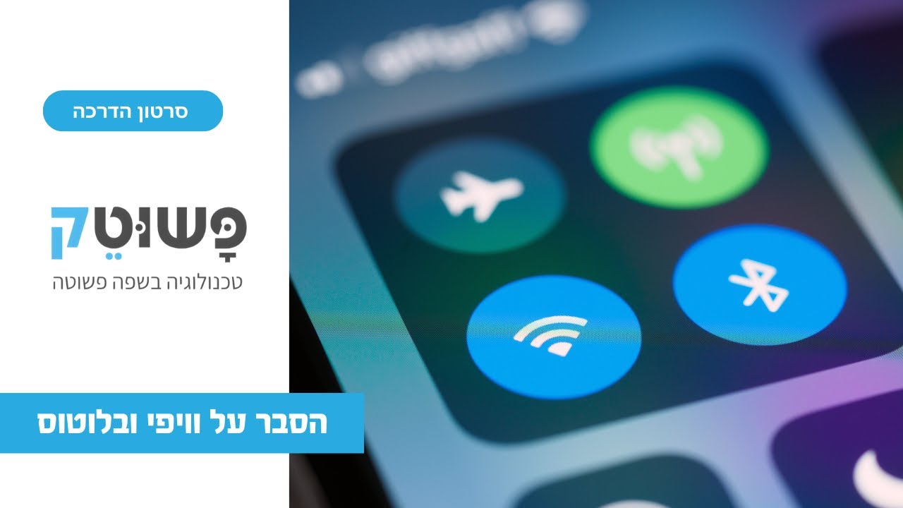 בדיקת אמינות הודעות, סריקת מקרר ופרשת שבוע בקומיקס - השיעור השבועי שלא כדאי לפספס