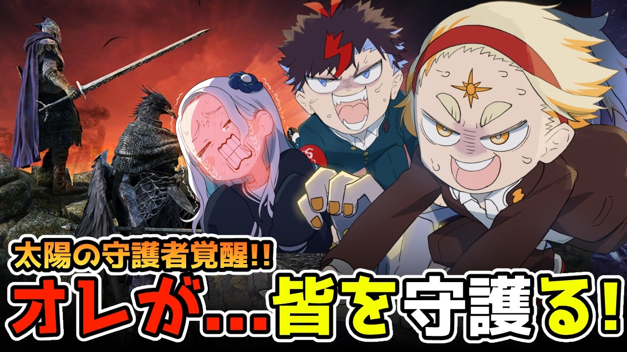 【エルデンリングナイトレイン】ご注文は学者ですか？選ばれたのは守護者でしたPart31🌞【#ミウパヤ】