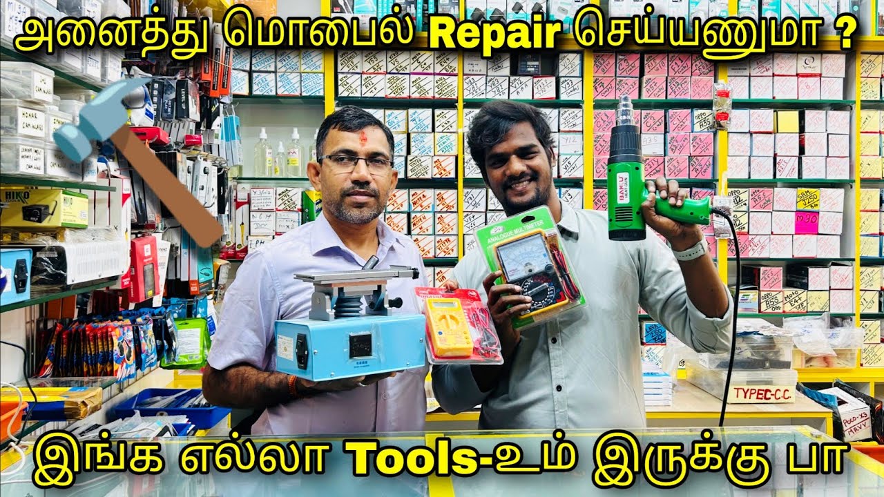 🔨இங்க தா mobile spare parts service tools எல்லாம் கிடைக்கும் ரொம்ப கம்மியா #tools #mobilespare