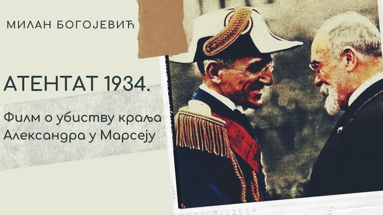 Film Atentat 1934 - Ubistvo kralja Aleksandra I