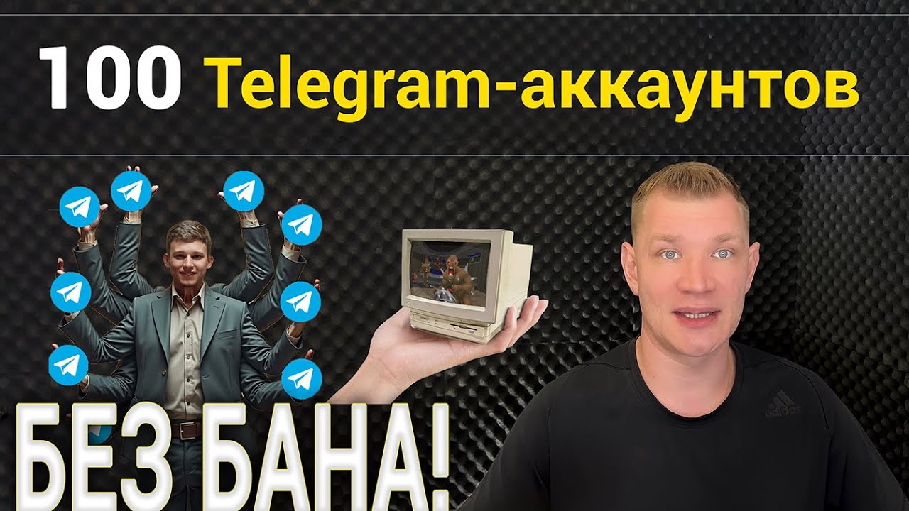 100 Telegram аккаунтов на Windows, с разных ip