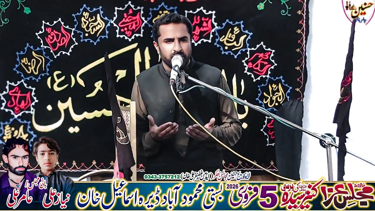 Zakir Piyar Ali Khan Majlis Aza 5 February 2026 Basti Mehmooda Abad Dera Ismaeel Khan Dikhan