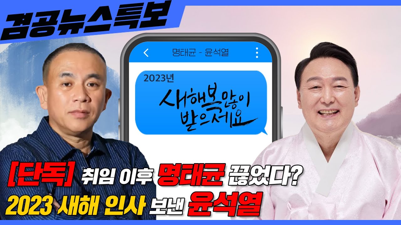[겸공뉴스특보] 2025년 3월 3일 월요일(박지원,최강욱,신장식,조수진,김창규,이봉우,명민준)